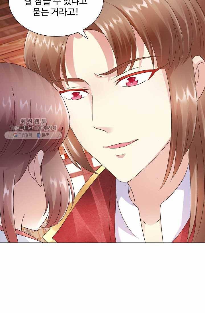 100일의 경국지색 12화 9