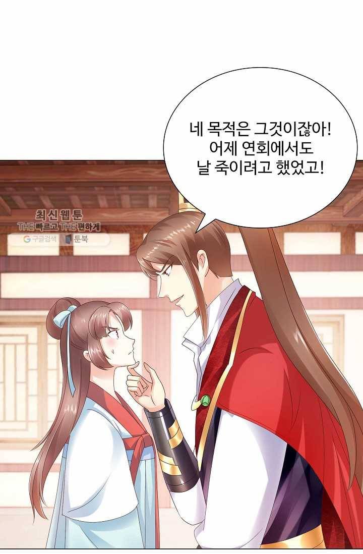 100일의 경국지색 12화 11