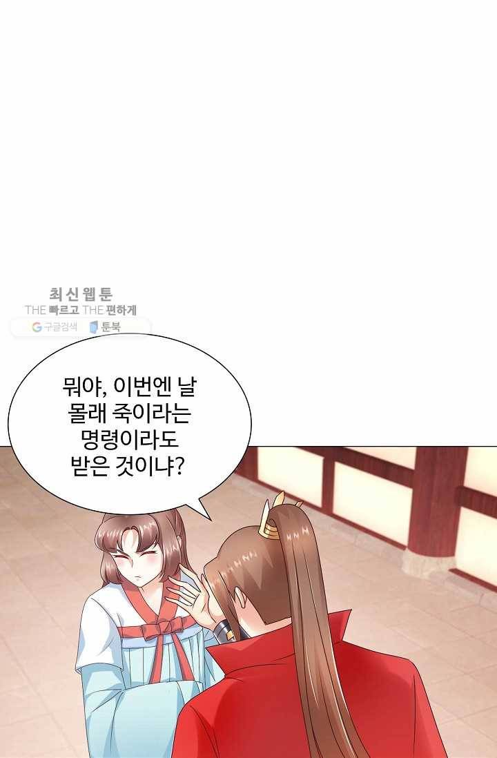 100일의 경국지색 12화 12