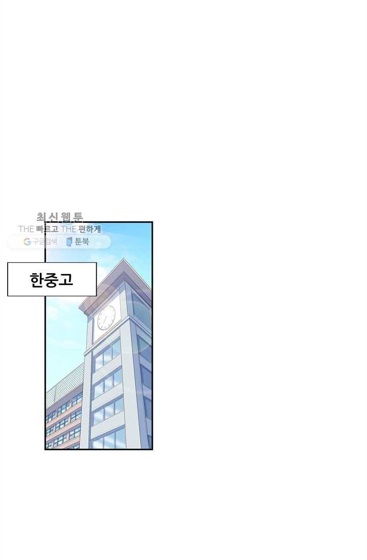 고교음양사 30화 2