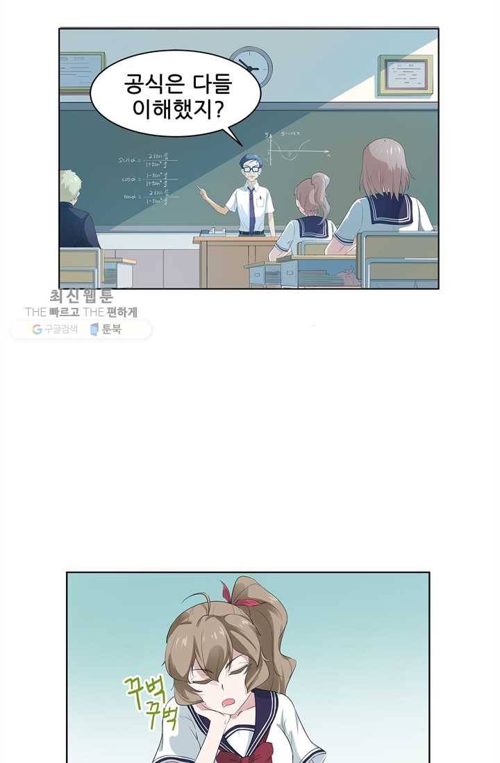 고교음양사 30화 3