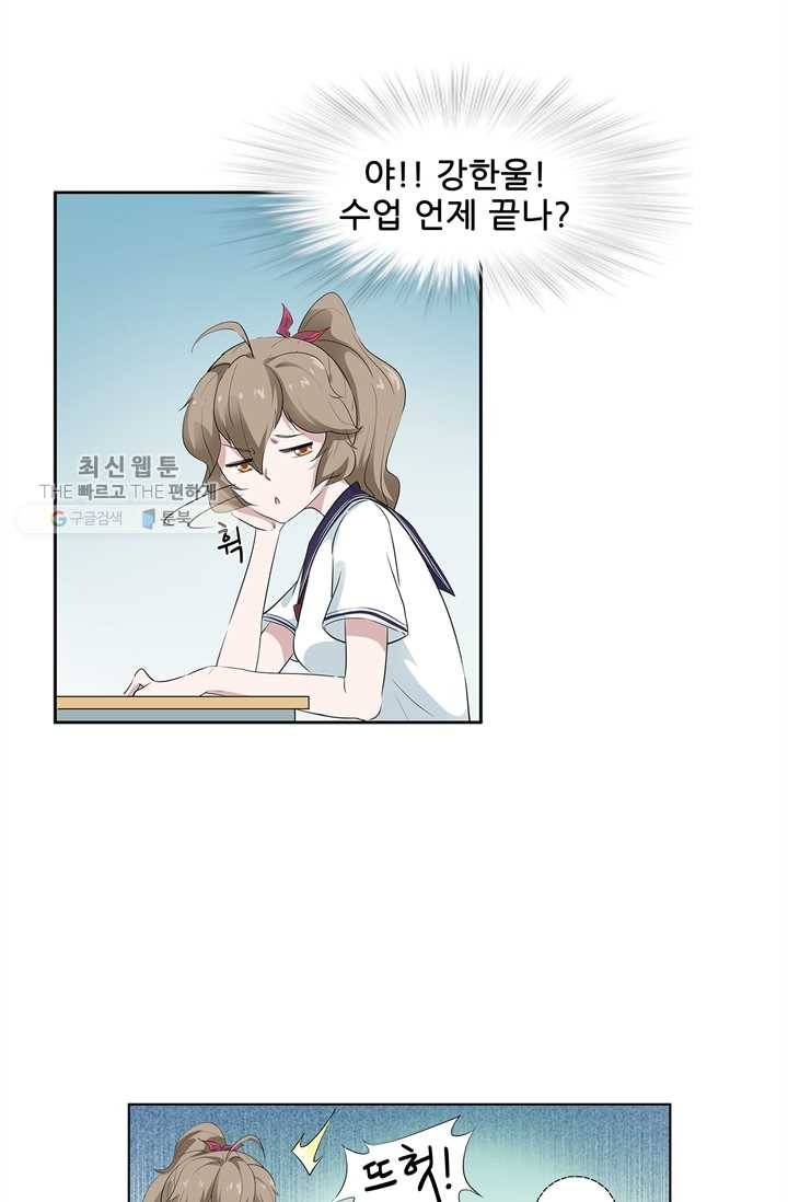 고교음양사 30화 5