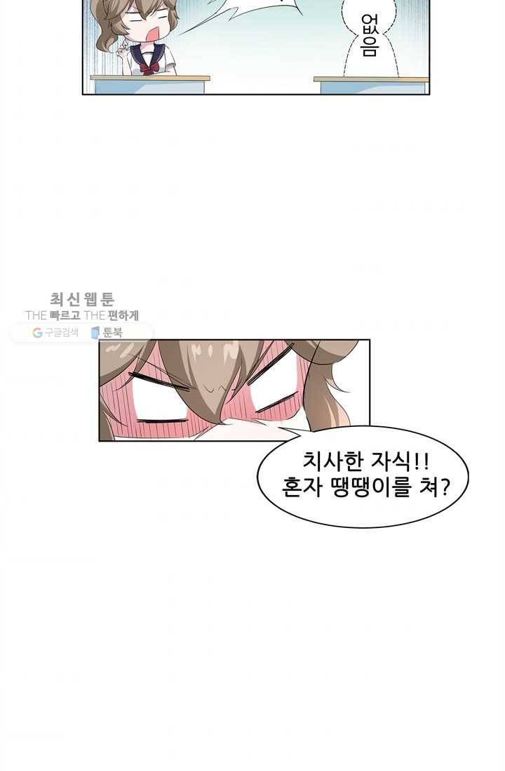 고교음양사 30화 6