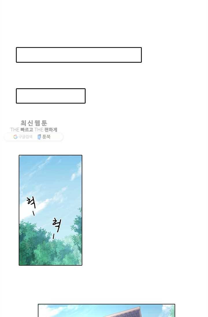 고교음양사 30화 9