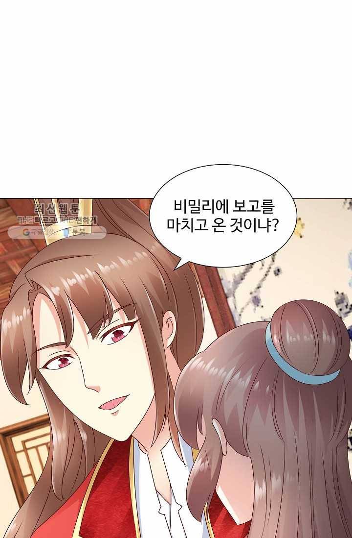 100일의 경국지색 17화 4