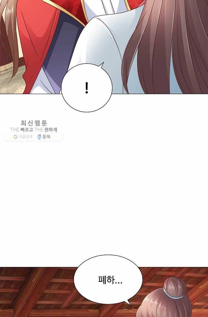 100일의 경국지색 17화 5