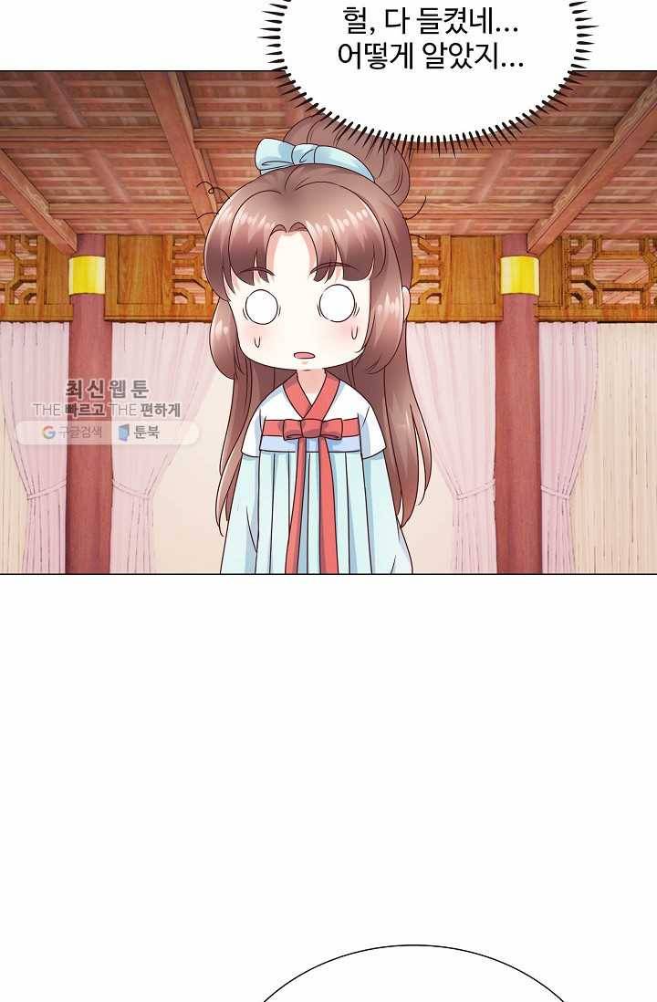 100일의 경국지색 17화 9