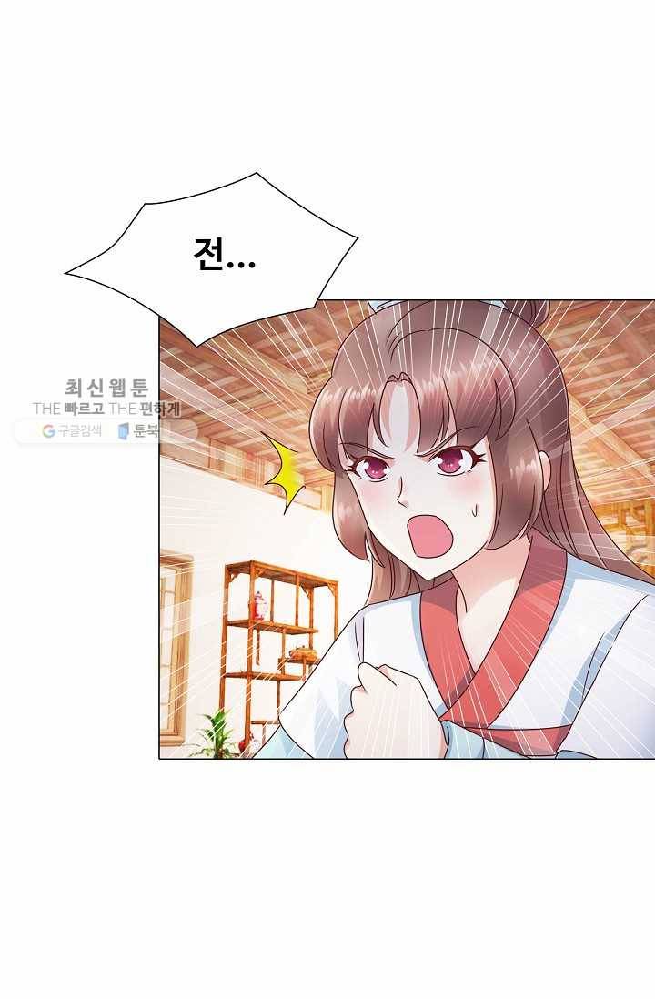 100일의 경국지색 17화 11