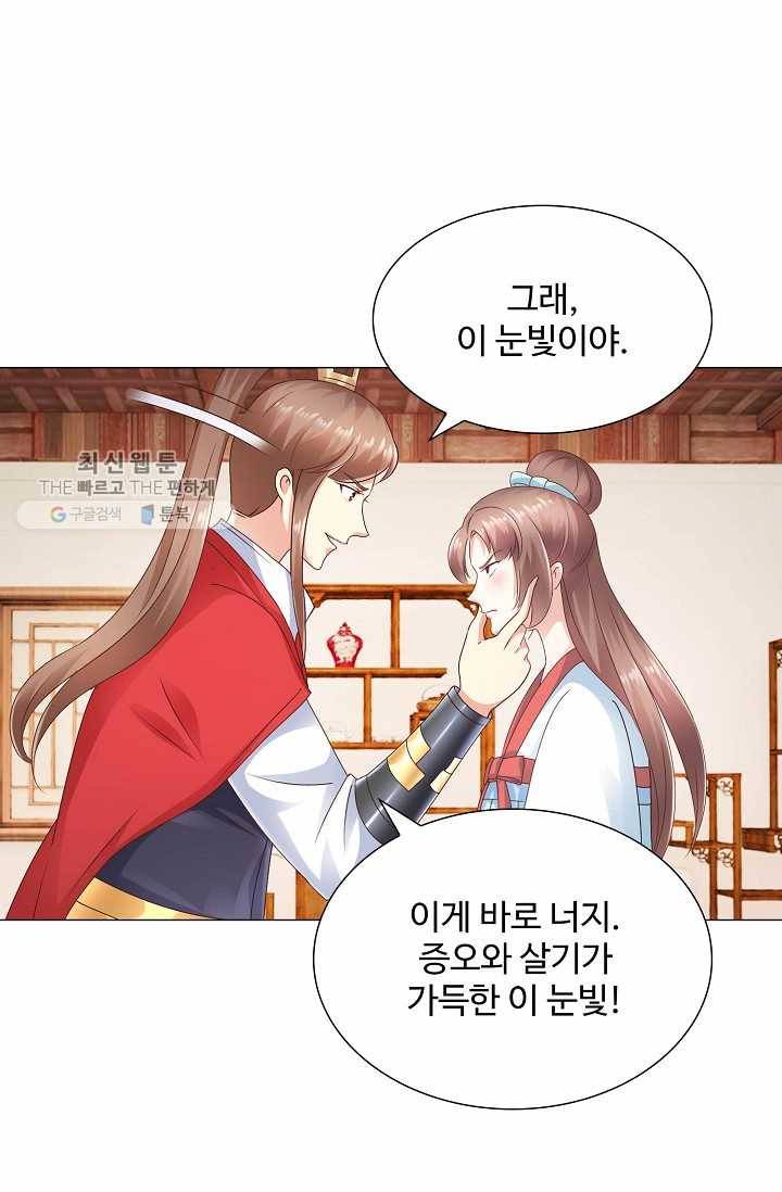 100일의 경국지색 17화 12
