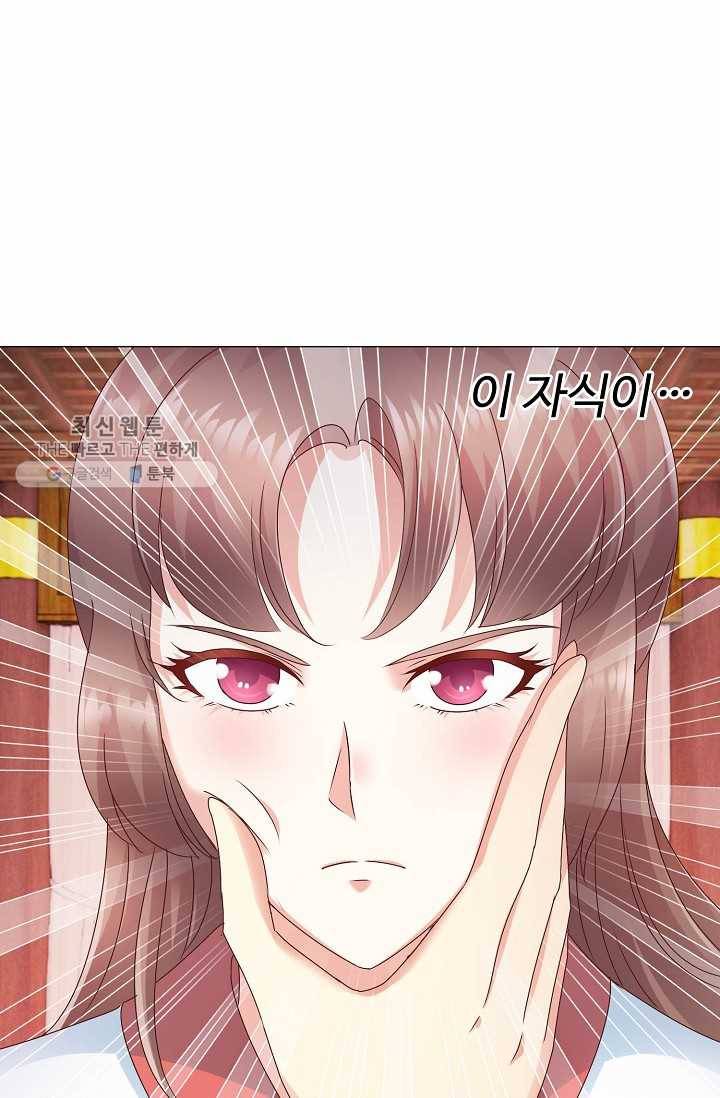 100일의 경국지색 17화 13