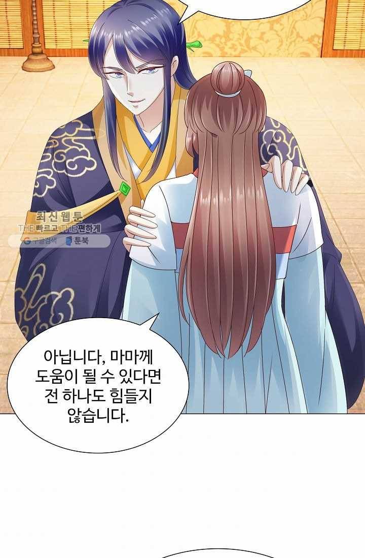 100일의 경국지색 21화 5