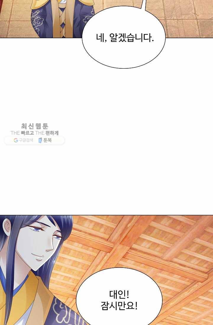 100일의 경국지색 21화 8