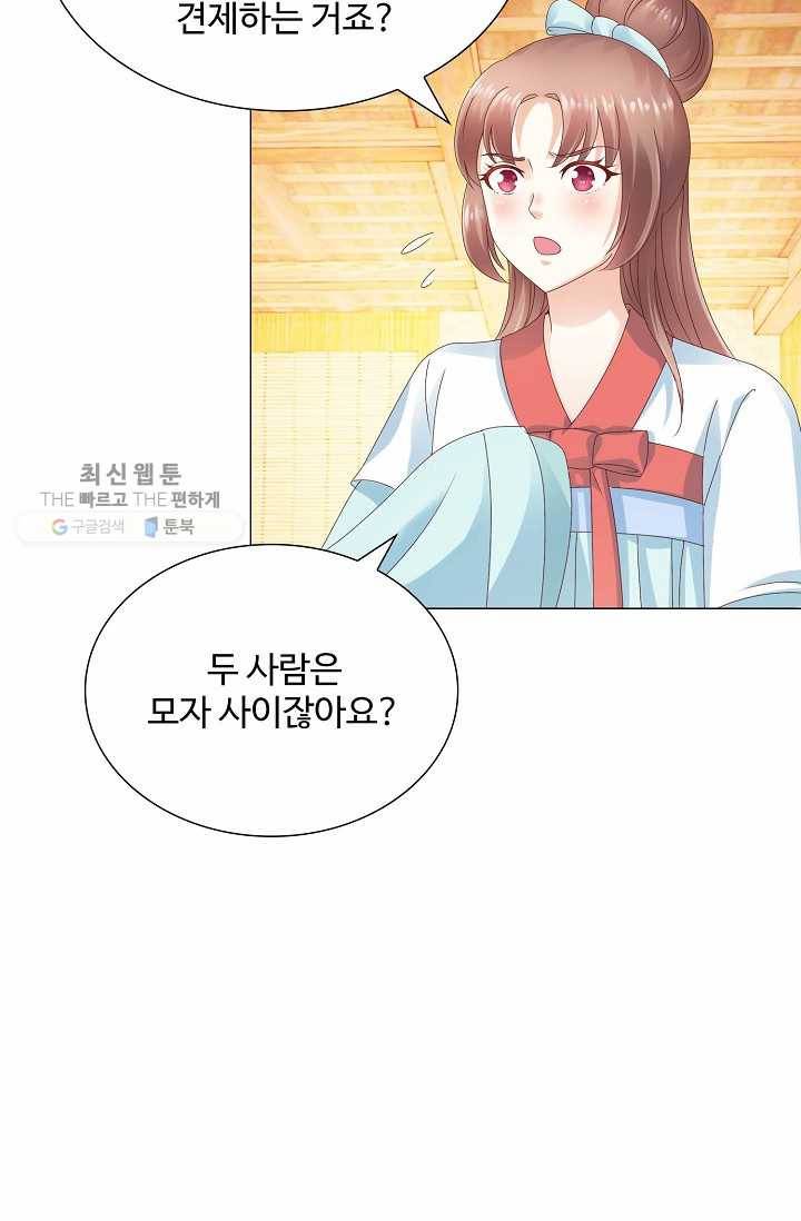 100일의 경국지색 21화 10