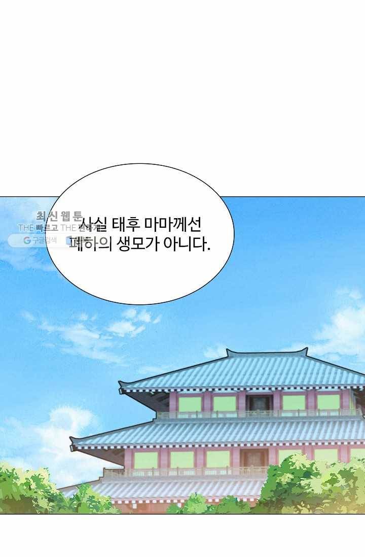 100일의 경국지색 21화 13