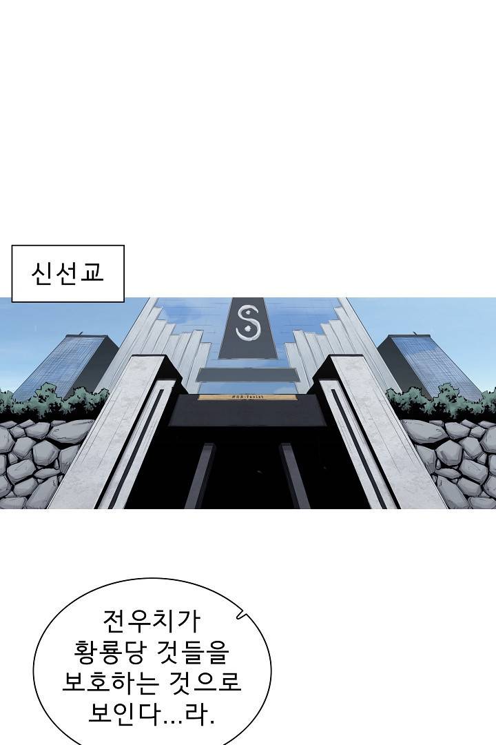 포갓레인저 14화 2