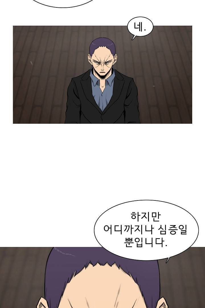 포갓레인저 14화 3