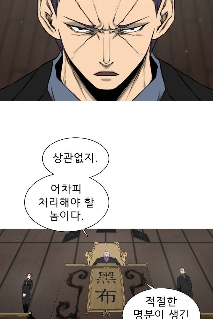 포갓레인저 14화 4
