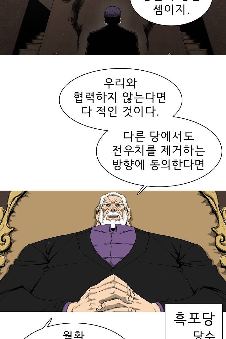 포갓레인저 14화 5