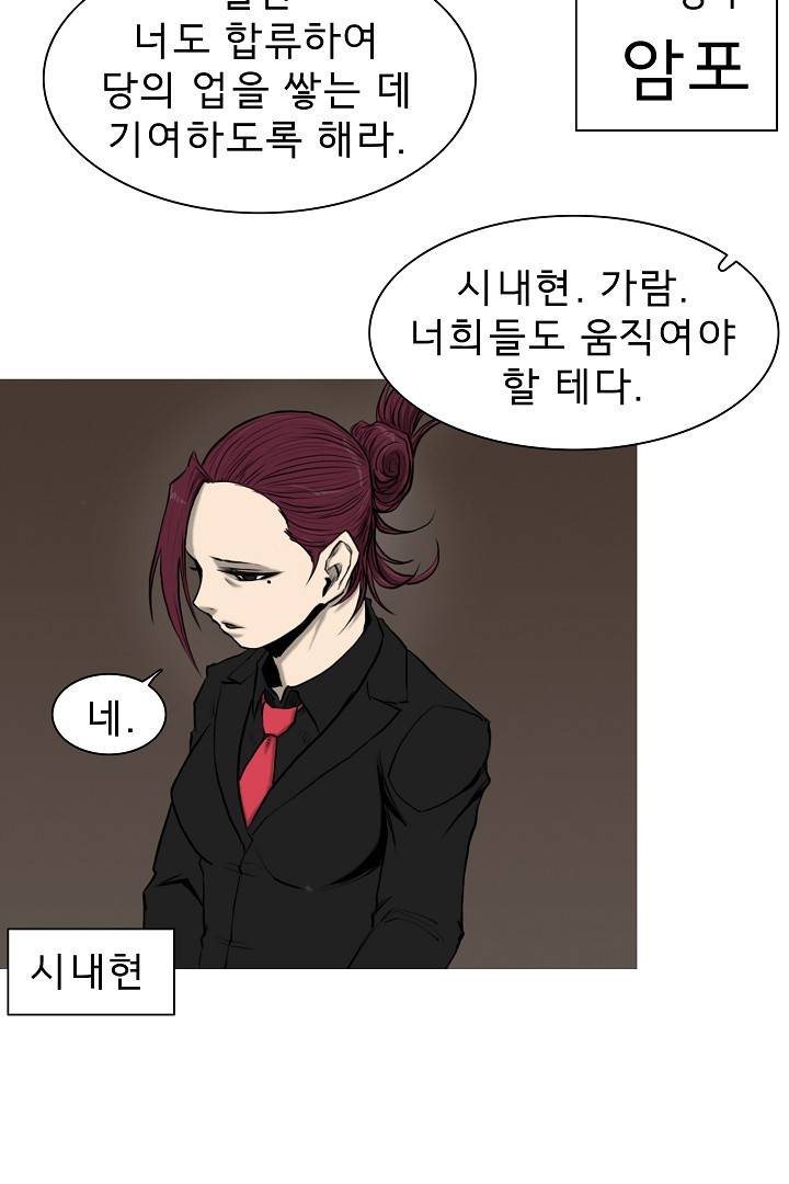 포갓레인저 14화 6