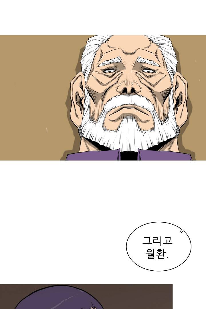 포갓레인저 14화 9