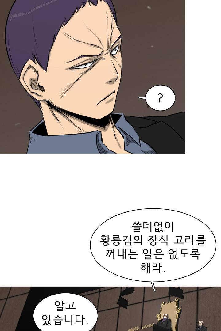 포갓레인저 14화 10