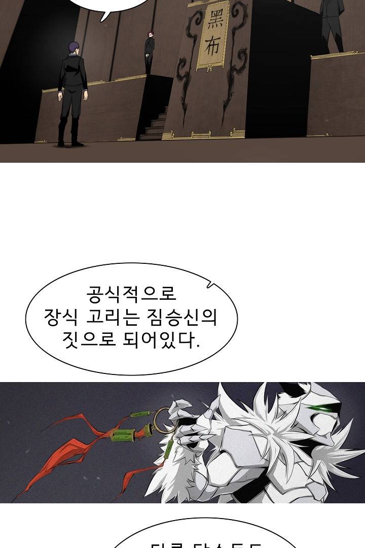 포갓레인저 14화 11