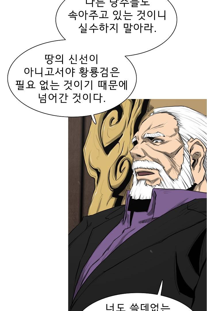 포갓레인저 14화 12