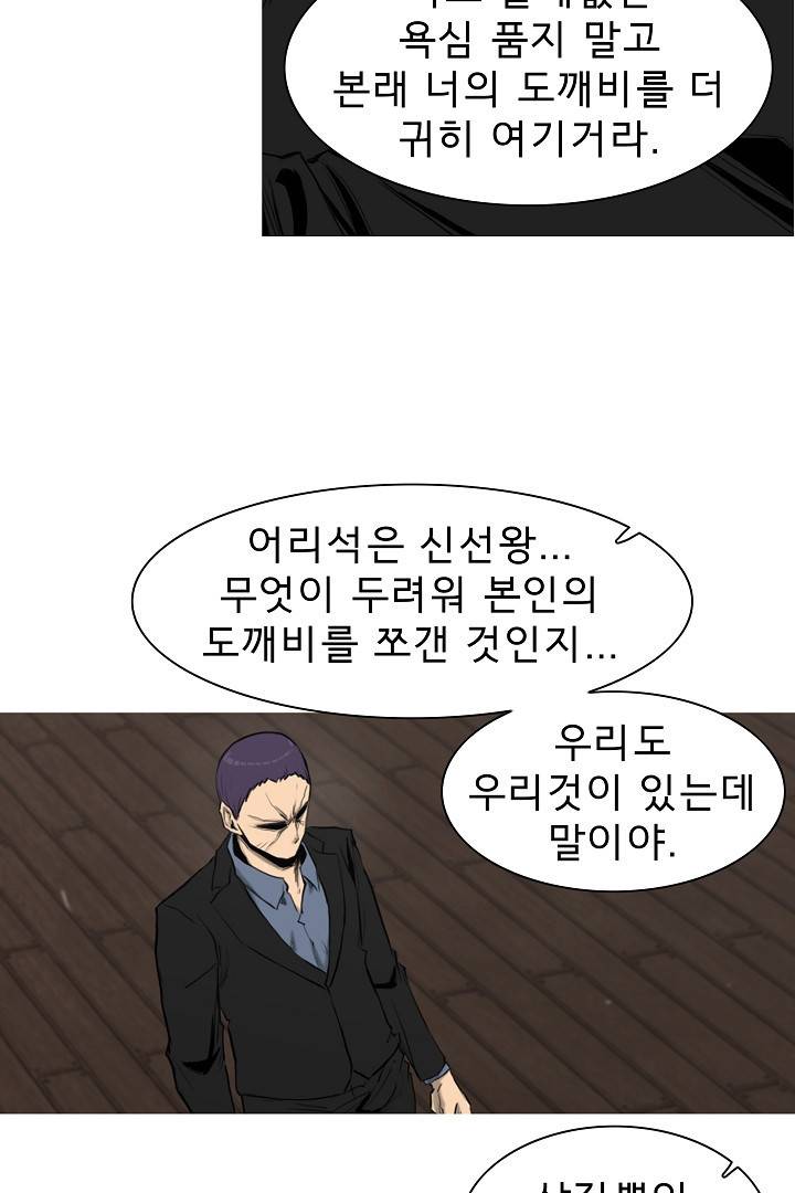포갓레인저 14화 13