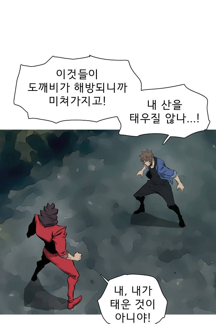 포갓레인저 16화 2