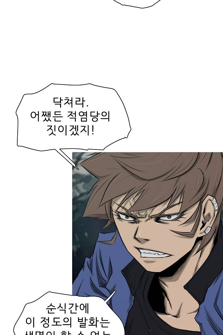 포갓레인저 16화 3