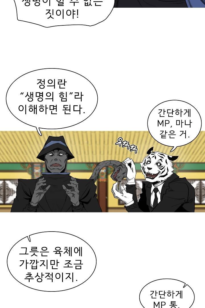 포갓레인저 16화 4