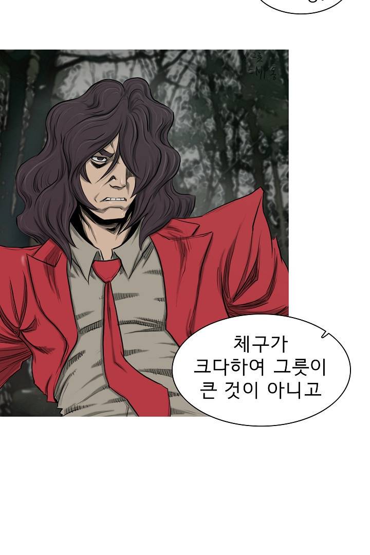포갓레인저 16화 5