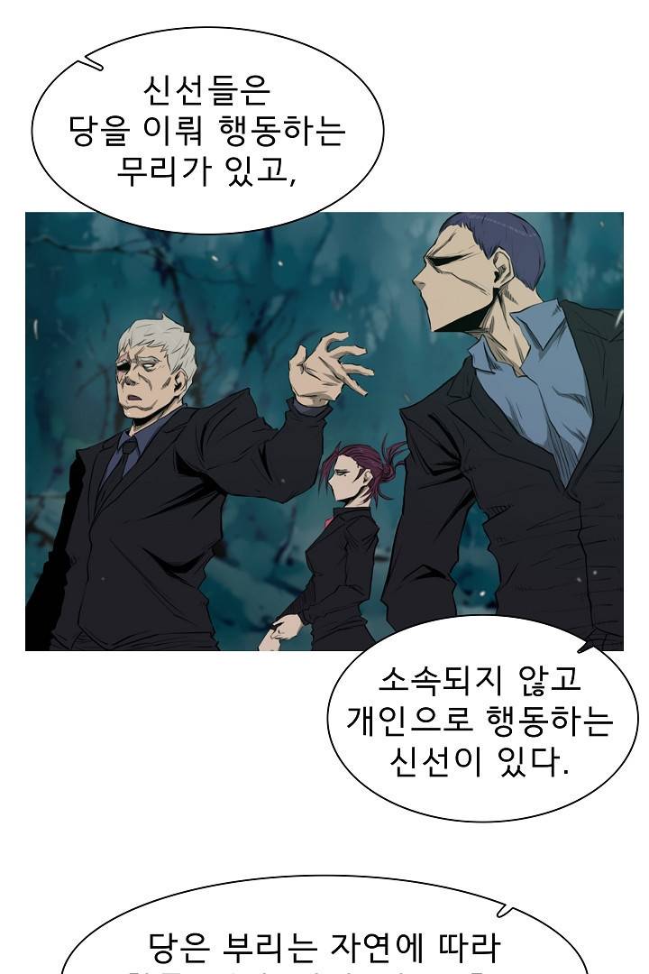 포갓레인저 16화 7