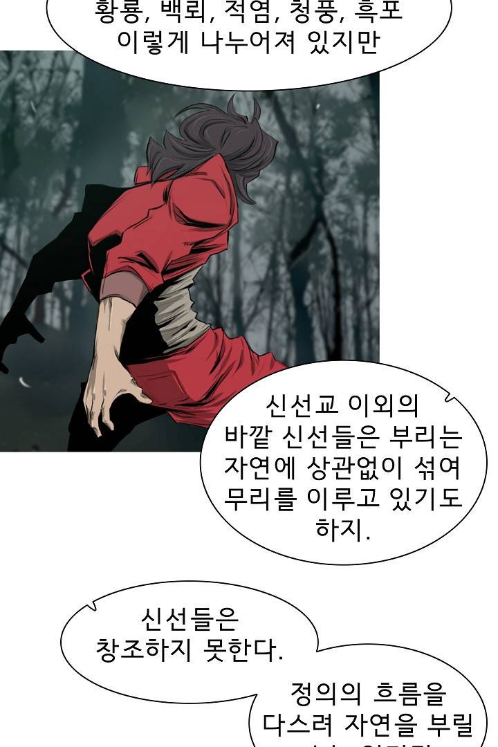 포갓레인저 16화 8