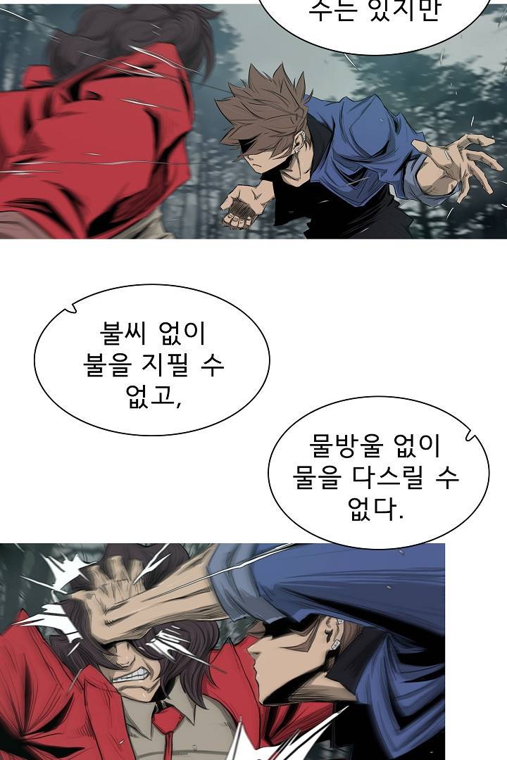 포갓레인저 16화 9