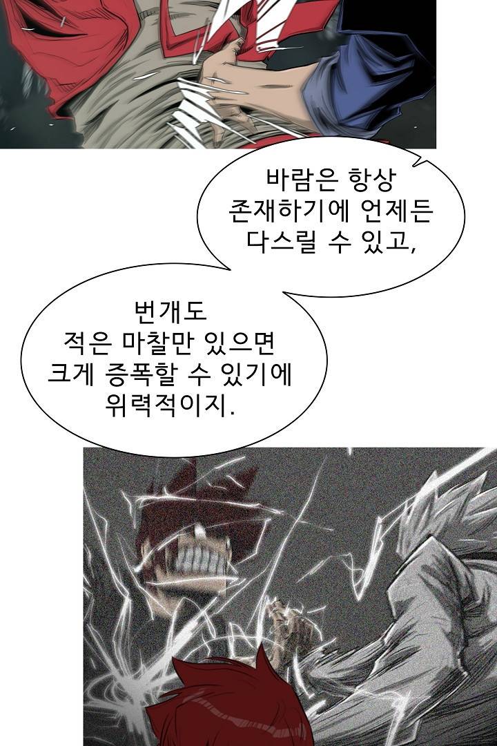 포갓레인저 16화 10