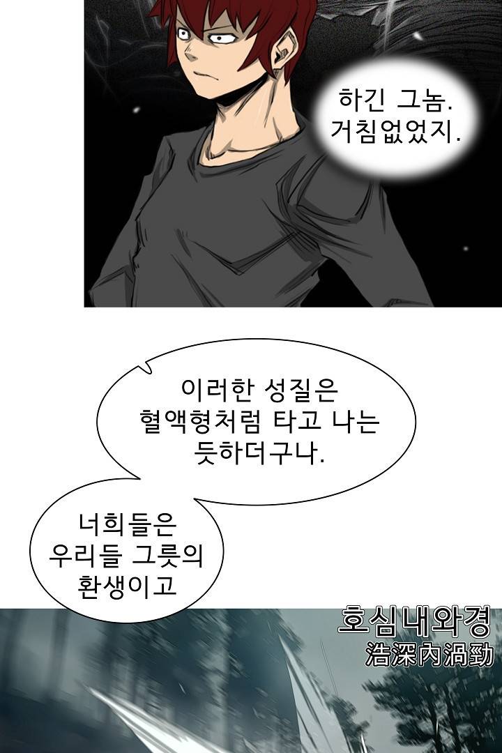 포갓레인저 16화 11