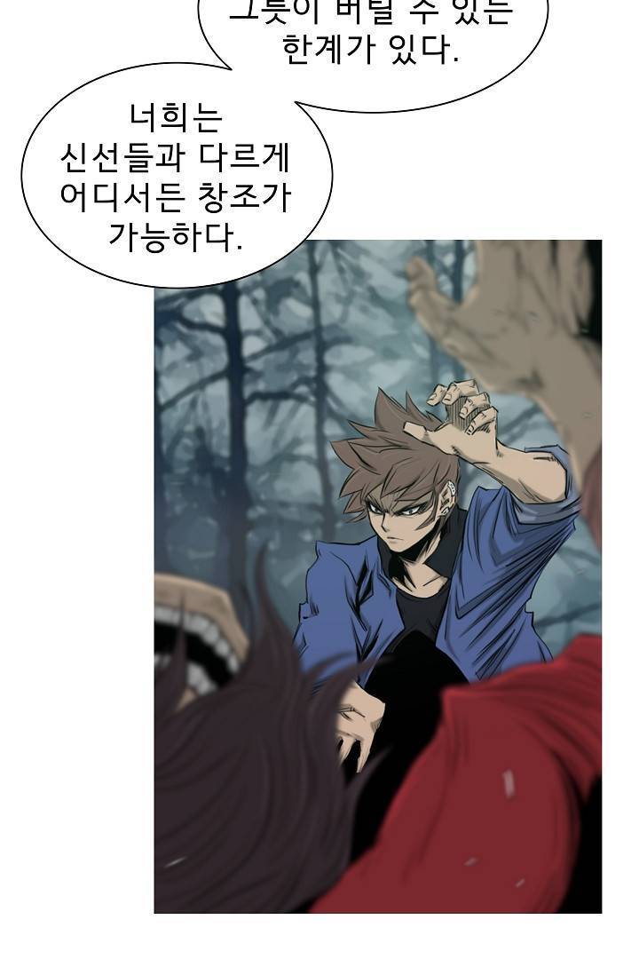 포갓레인저 16화 13
