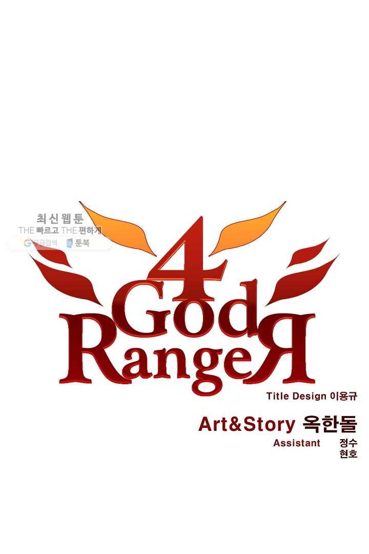 포갓레인저 시즌3 9화 1
