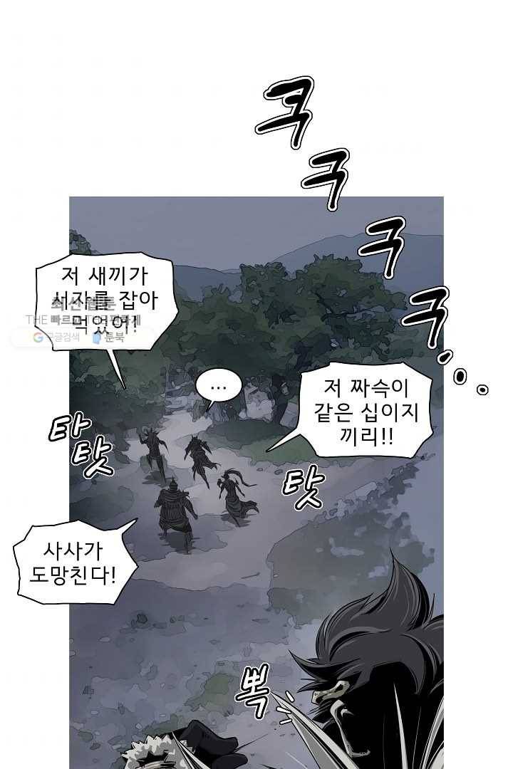 포갓레인저 시즌3 9화 3