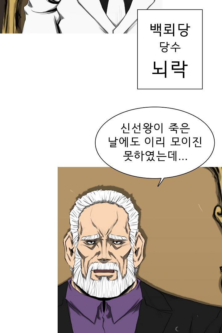 포갓레인저 21화 3