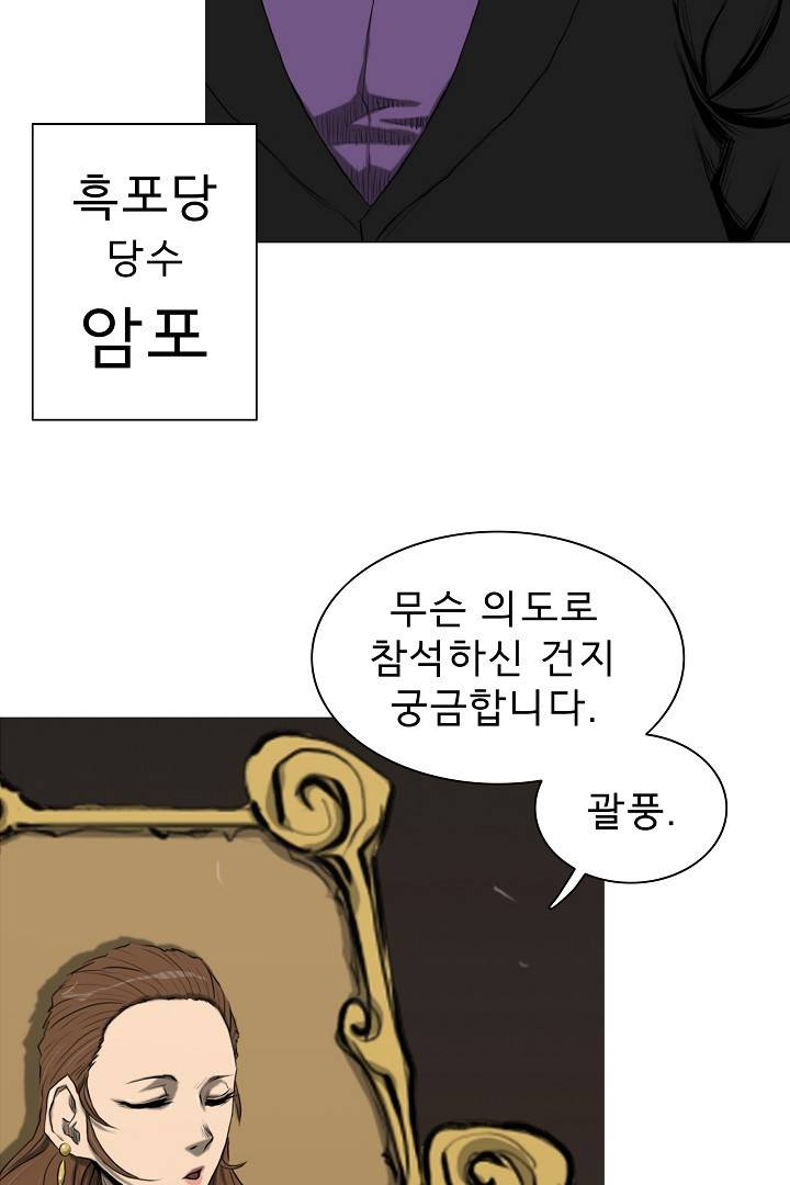 포갓레인저 21화 4