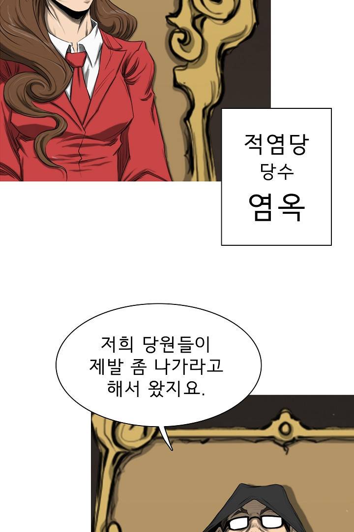 포갓레인저 21화 5