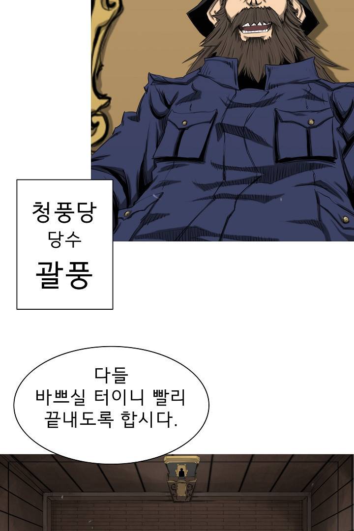 포갓레인저 21화 6