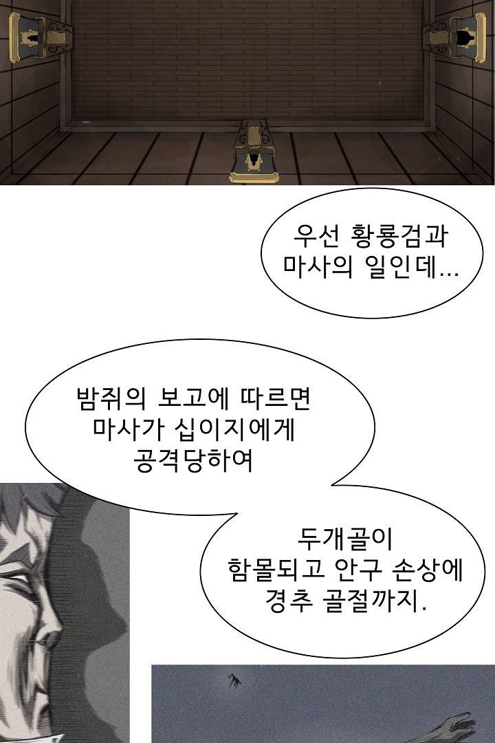 포갓레인저 21화 7