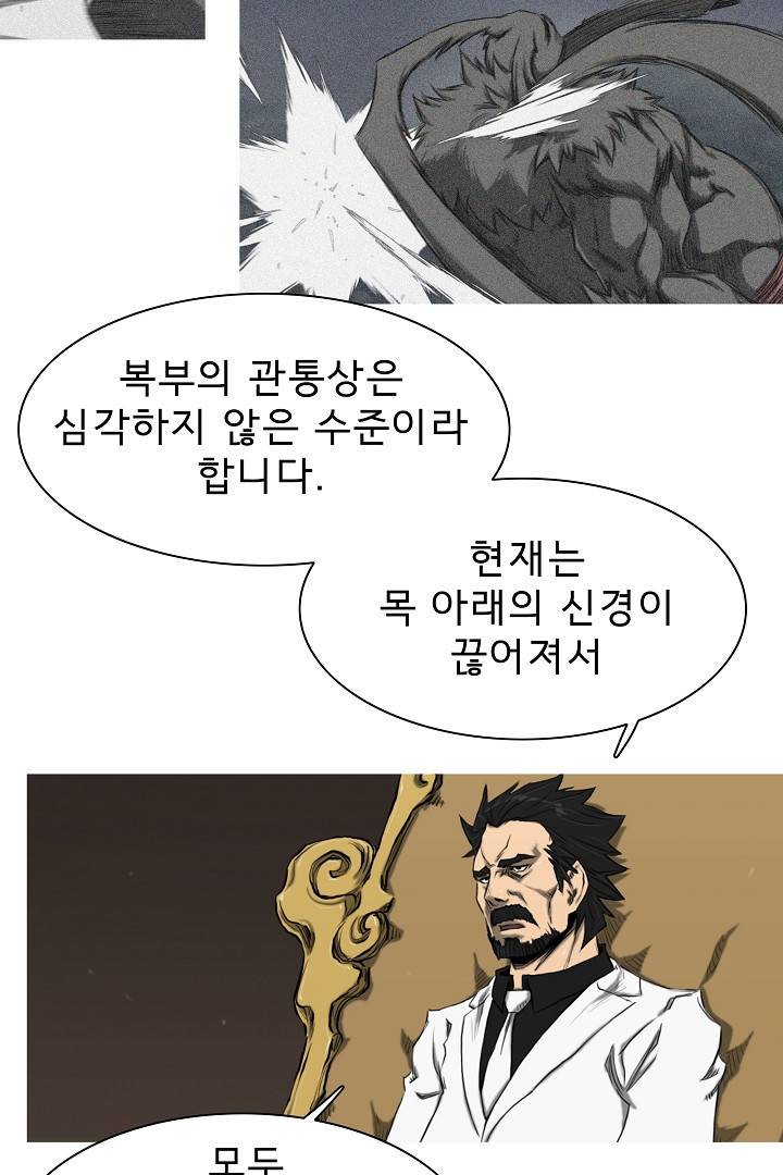 포갓레인저 21화 8