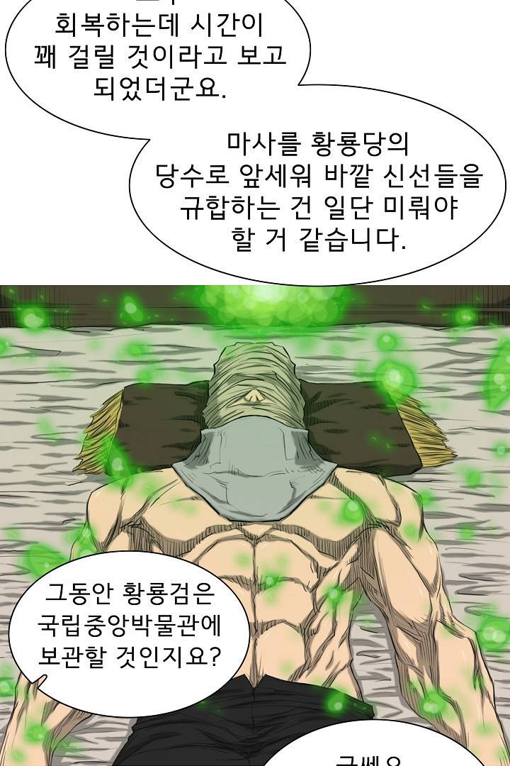 포갓레인저 21화 9