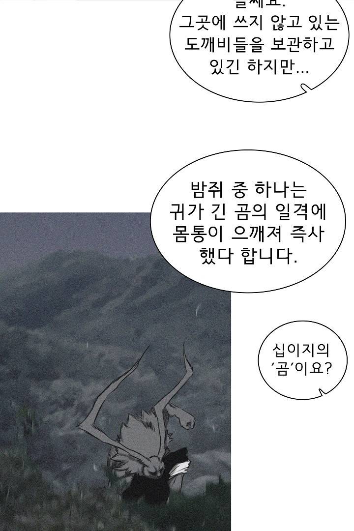 포갓레인저 21화 10