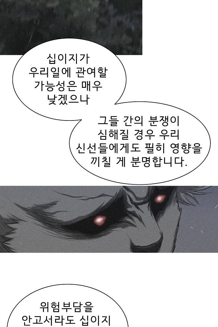 포갓레인저 21화 11
