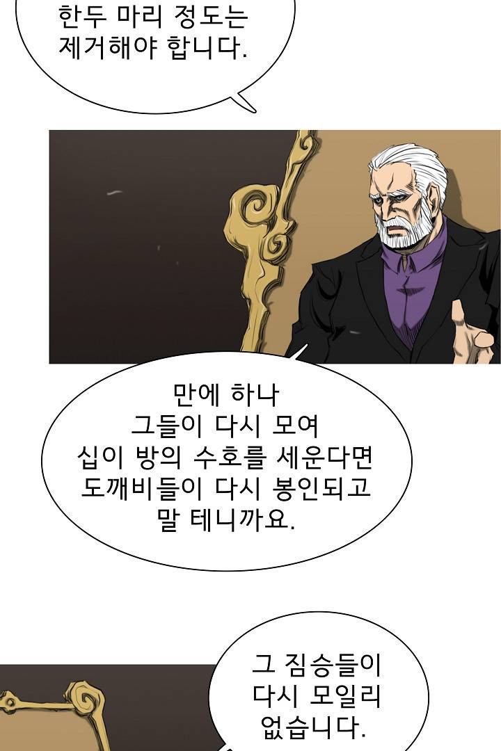 포갓레인저 21화 12